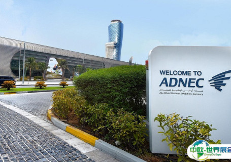 阿联酋阿布扎比国家会展中心会展中心图片