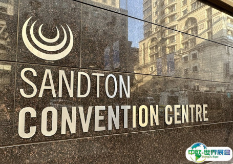 南非约翰内斯堡桑顿会议中心会展中心图片