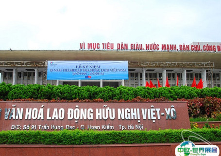 越南河内苏联友谊文化宫会展中心图片