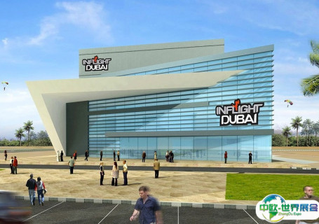 迪拜跳伞中心会展中心图片