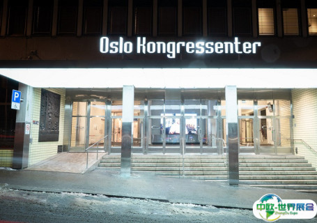 挪威奥斯陆会议中心会展中心图片