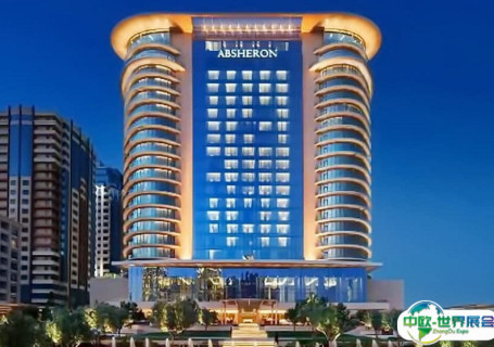 阿塞拜疆巴库JW万豪酒店会展中心图片