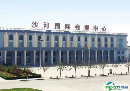 邢台沙河国际会展中心会展中心图片
