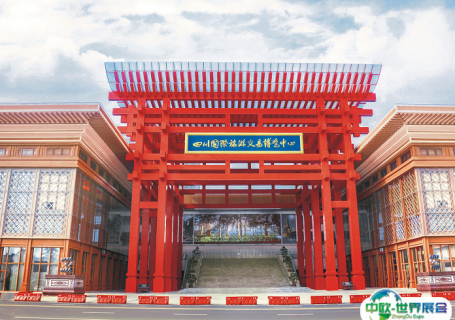 四川国际旅游交易博览中心会展中心图片