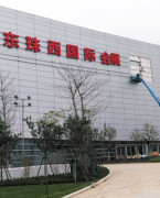 广东珠西国际会展中心