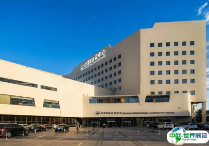北京国际会议中心