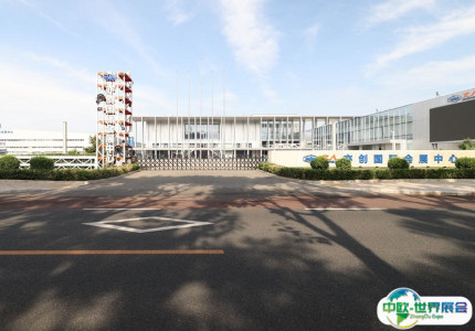 北京亦创国际会展中心