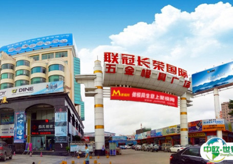 东莞联冠长荣国际五金模具广场会展中心图片