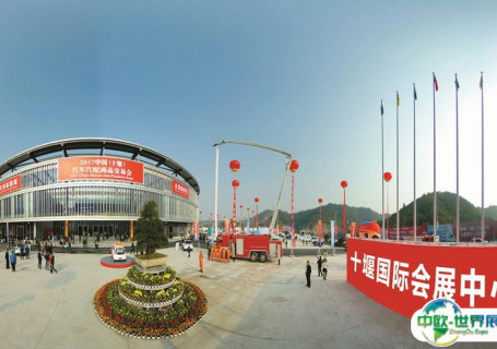 湖北省十堰国际会展中心会展中心图片