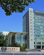 青岛国际会展中心