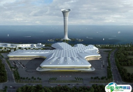 海南国际会展中心