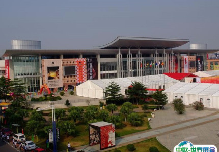佛山国际会议展览中心