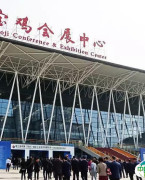 宝鸡国际会展中心