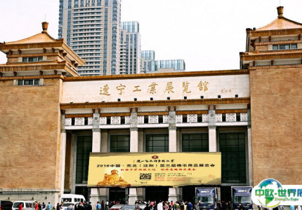 辽宁工业展览馆