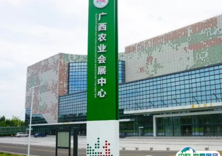 广西农业会展中心会展中心图片