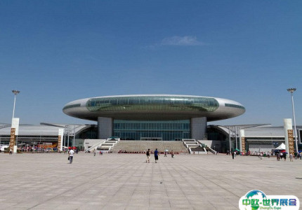 新疆国际会展中心