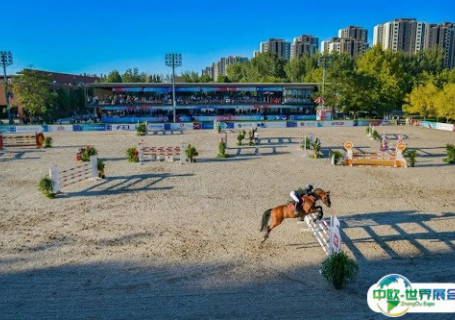 北京天星调良国际马术俱乐部会展中心图片
