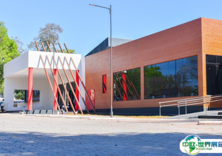 巴拉圭埃斯特城会展中心会展中心图片