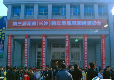 湖南省展览馆会展中心图片