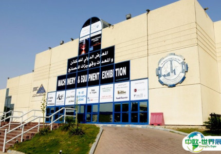 沙特吉达会展中心