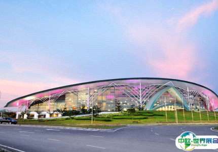 马来西亚古晋婆罗洲会议中心