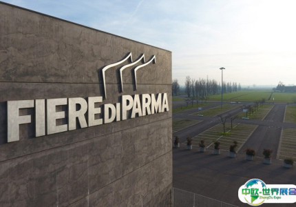 意大利帕尔马会展中心