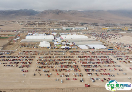 智利安托法加斯塔会展中心