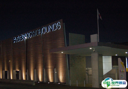 新西兰奥克兰ASB会展中心