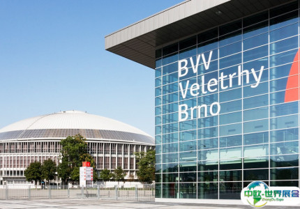 捷克布尔诺展览中心
