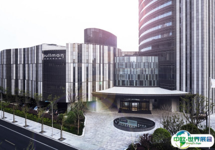 上海中星铂尔曼酒店
