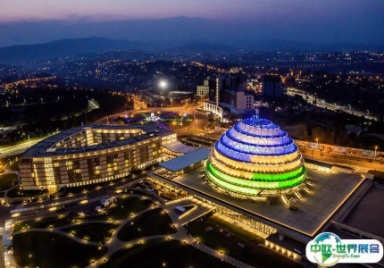 卢旺达基加利会议中心