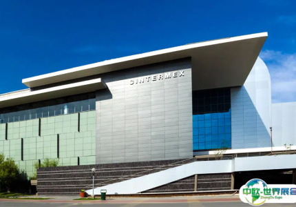 墨西哥蒙特雷Cintermex会展中心