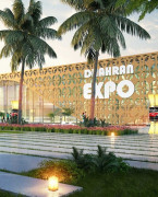 沙特达曼国际会展中心