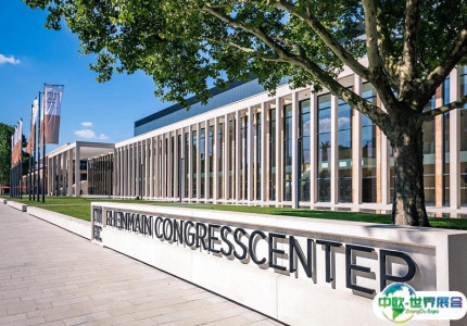 德国威斯巴登莱茵会议中心