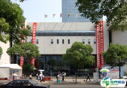 上海国际展览中心