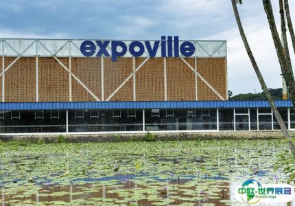 巴西若因维利会展中心