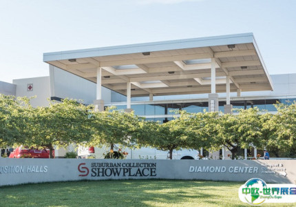 美国密歇根州诺维会展中心