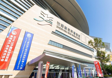 沈阳新世界博览馆