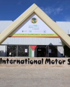 约旦安曼国际会展中心