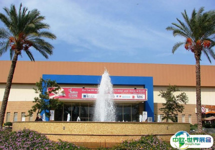 黎巴嫩贝鲁特国际展览及休闲中心