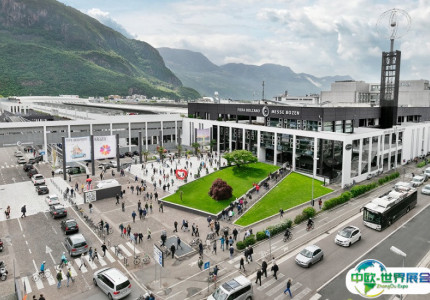 意大利博尔扎诺会展中心