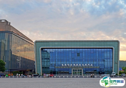 杭州白马湖国际会展中心