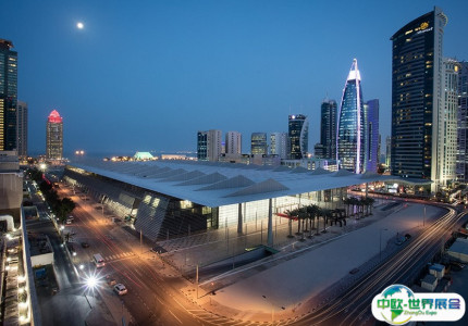 卡塔尔多哈会展中心