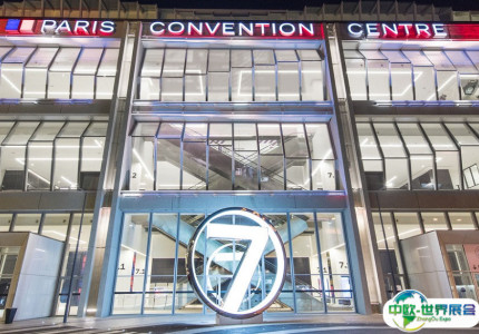 法国巴黎国际会展中心