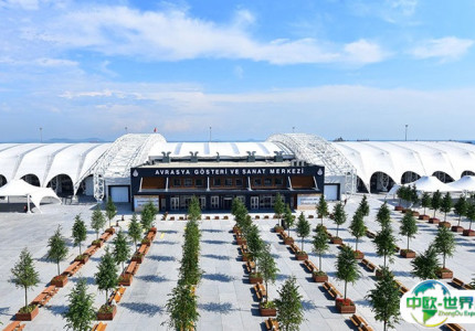 土耳其伊尼卡比欧亚展览艺术中心