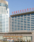 中国国际科技会展中心