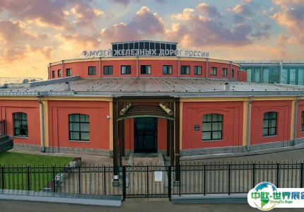 俄罗斯圣彼得堡铁路博物馆