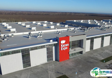 俄罗斯喀山会展中心