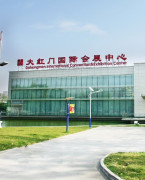 北京大红门国际会展中心