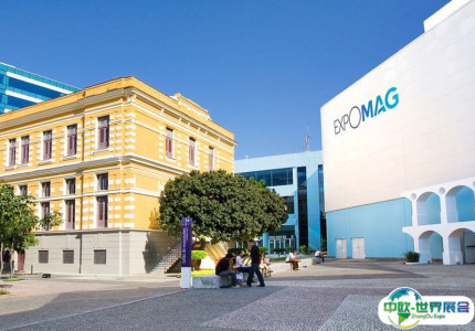 巴西里约马格会展中心